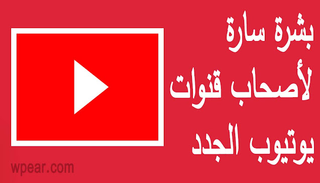 متطلبات أهلية أقل لتحقيق الدخل في برنامج شركاء YouTube