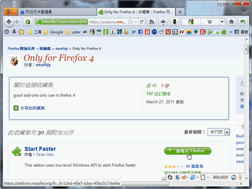 firefox 4 add-ons-02