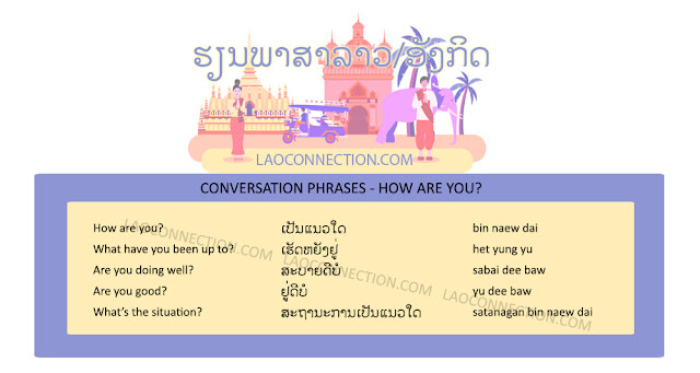 Learn Lao and English:  Ways to ask "how are you?"