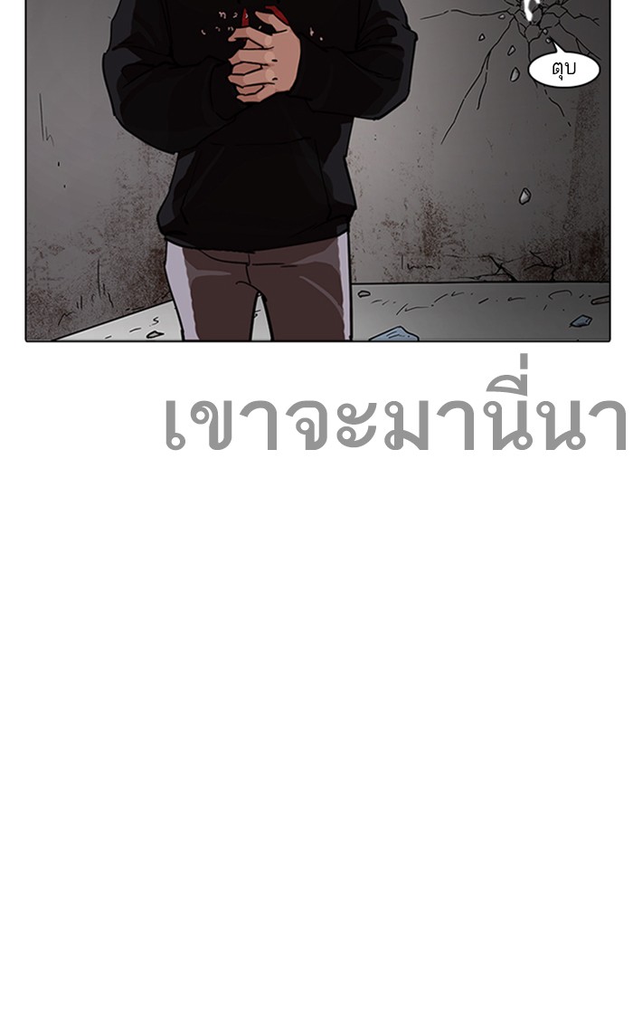 Lookism ตอนที่ 229