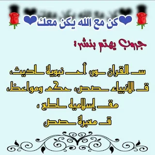 قروب واتساب إسلامية انشر ما تؤجر عليه جروب واتس اب شريعة الإسلام
