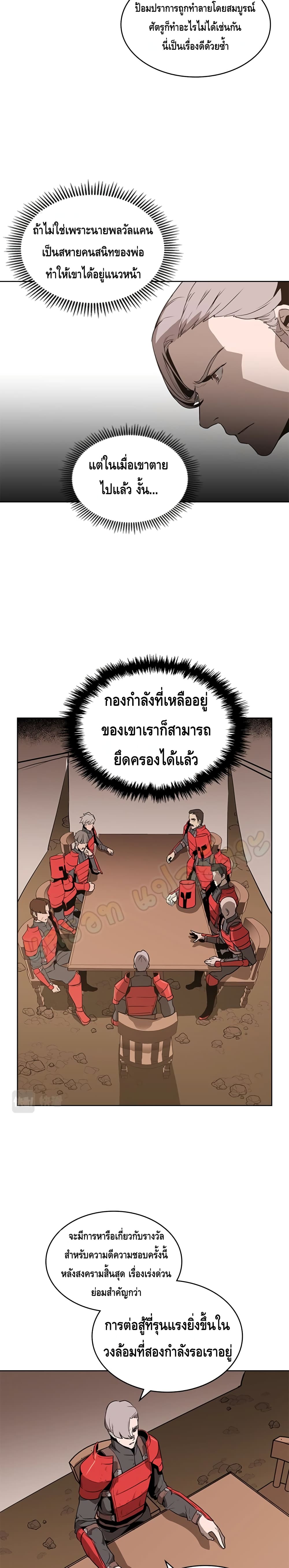 PAINKILLER - หน้า 23