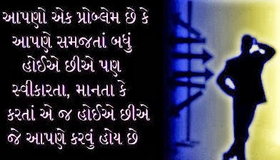 heartbroken sad love quotes sms text message in Gujrati with image ...