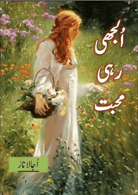 New Bold Romantic Novels in Urdu Pdf Free Download