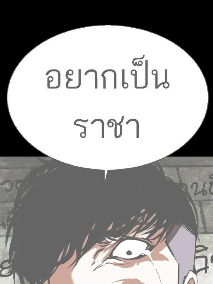 Lookism ตอนที่ 349