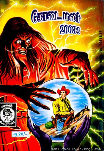 Lion Comics Issue No 179 Dated May 2003 Irulin Maindhargal Tex Willer Summer Special Back Wrapper