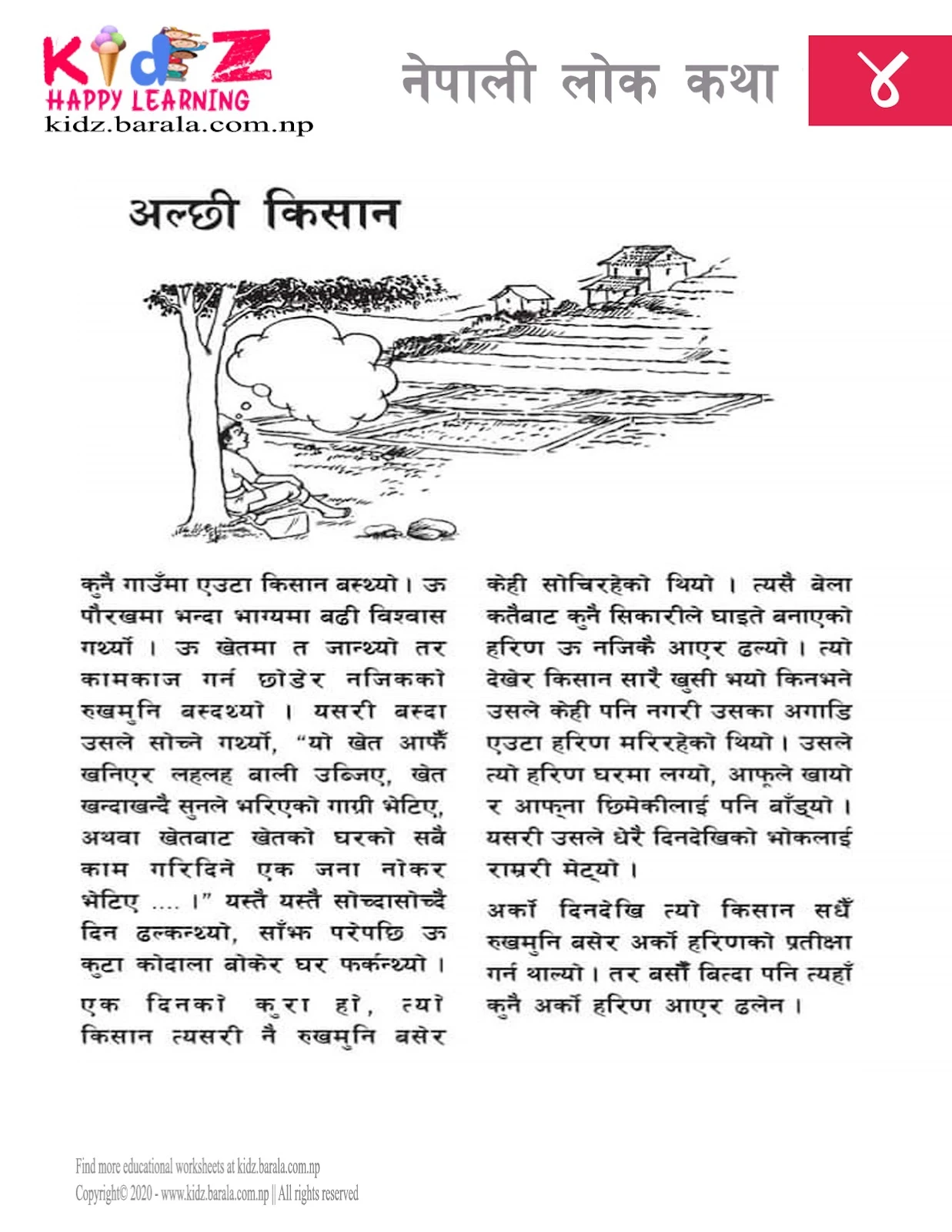 Alchhi Kisan-Nepali Folk Story Nepali Katha