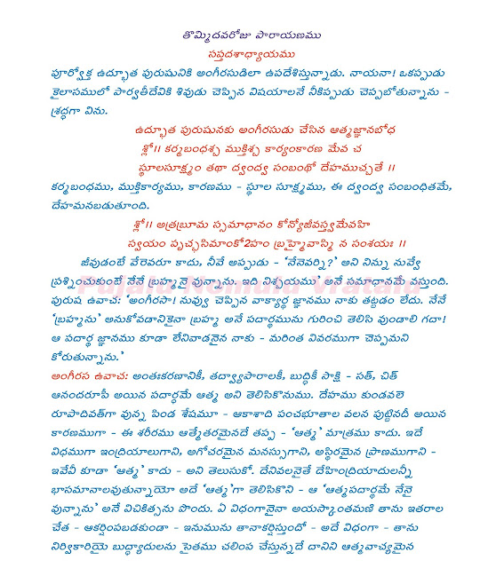 Today' s Panchangam in Telugu, ,కార్తీకపురాణం,Karteekapuranam -Adhyayam-1,Kartika Puranam -Adhyayam -2,Karthika Purana-Adhyayam-3,Karthika Purana-Adhyayam -4,Karthika Purana-Adhyayam-5,Karthika Purana-Adhyayam-6,Karthika Purana-Adhyayam-7,Karthika Purana-Adhyayam-8,Karthika Purana-Adhyayam-9 Karthika Purana-Adhyayam-10,Karthika Purana-Adhyayam-11,Karthika Purana-Adhyayam-12,Karthika Purana-Adhyayam-13, Kartika Puranam in Telugu, arthika Puranam - 20th day Story,Kartika Puranam Telugu, Karthika Puranam, Karthika Puranam Day 17 Story, God Spiritual Songs, Do not EAT this things in Karthika masam, Shiva Sthuti, lingastakam, లలితా సహస్రనామ స్తోత్రం,lakshmi,lakshmi pooja,లక్ష్మి అనుగ్రహం,diwali,diwali pooja,laxmi pooja in telugu,akshmi Pooja for Diwali at Home,Deepavali Pooja,deepavali laxmi pooja vidhanam,Shani Mantra In Telugu,Shani stotras,Puja Time,Vrat Vidhi,Katha,Samagri,Mantra,Aarti,Muhurat,nagula chaviti,Nagula chavithi festival,telugu festival,kartheeka chaturdhi,naga panchami,shashti stotram,Karthika Masam Pooja,Shasti Devi Pooja Vidhanam,సుభ్రమణ్య స్వామి జన్మ రహస్యం,Subramanya Shashti,Karthika puranam story in telugu pdf free download, kartik purnima story in telugu pdf, karthika masam, karthika puranam telugu book download,,kartikapuranam, kartik purnima story in telugu pdf, kartik purnima 2019