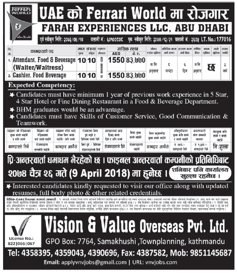 Jobs in UAE for Nepali, Salary Rs 43,000