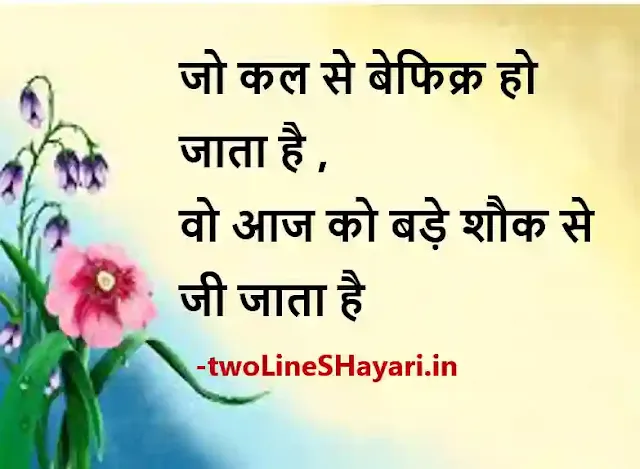 motivational quotes in hindi status download, motivation hindi status image, motivation status hindi image download