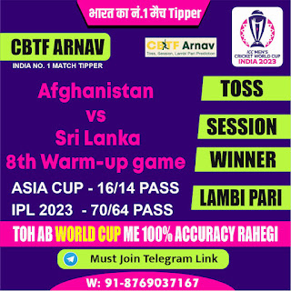 Afghanistan vs Sri Lanka 8th Warm-up Practice ODI Match Prediction