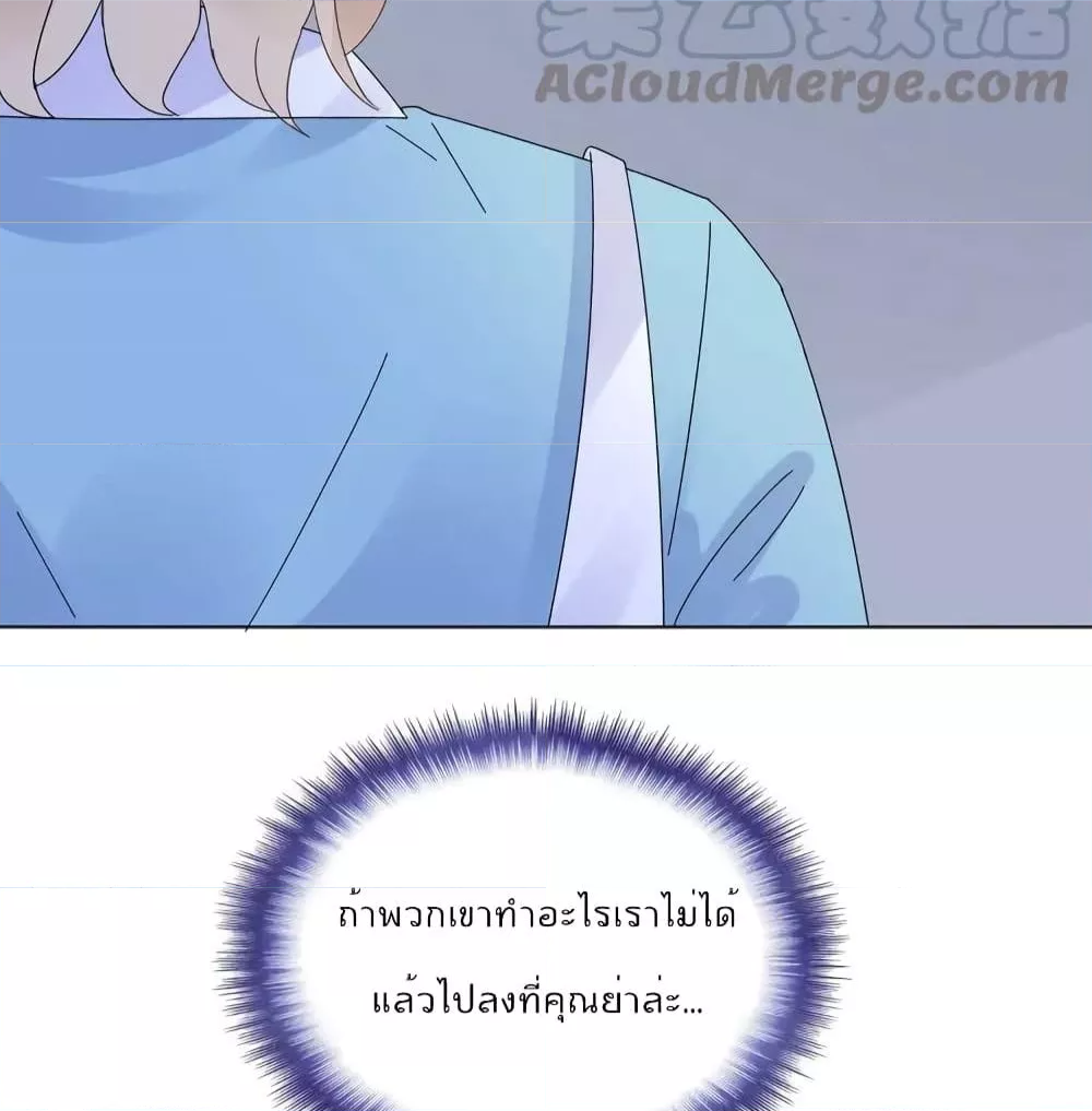 Be My Only Love รักนี้ให้คุณคนเดียว! ตอนที่ 77