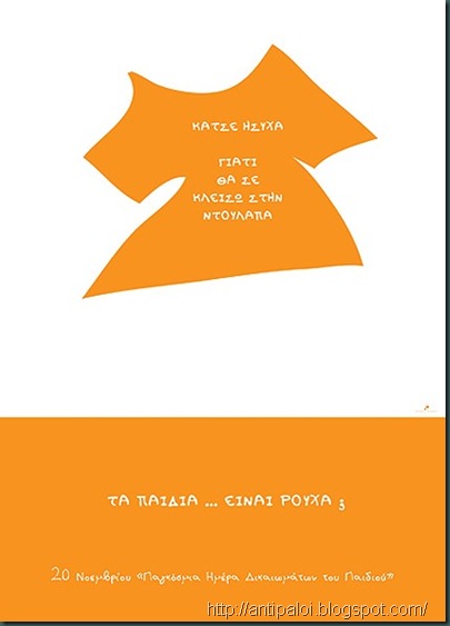 ΔΙΚΑΙΩΜΑΤΑ2