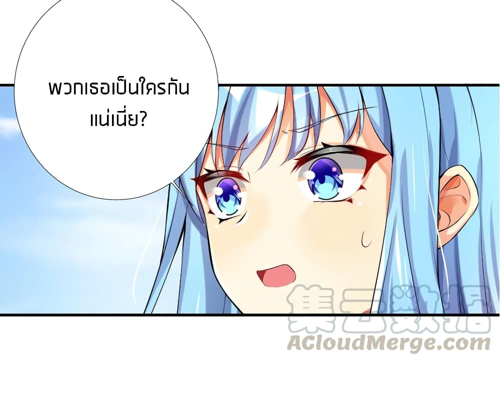What Happended? Why I become to Girl? - หน้า 10
