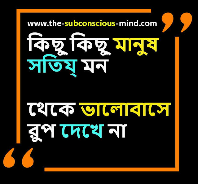 sad bangla quotes