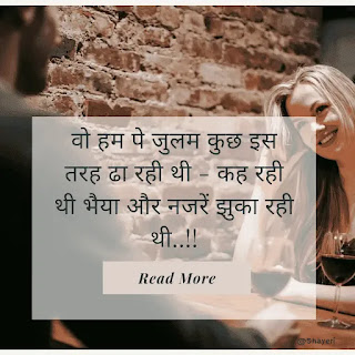 Love Shayari Hindi