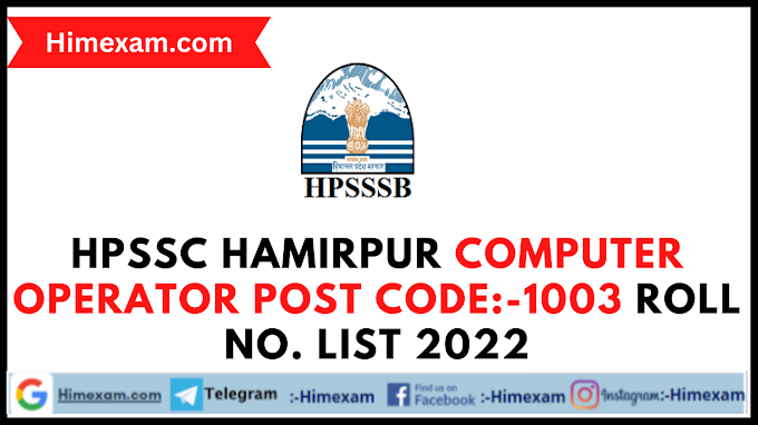 HPSSC Hamirpur Computer Operator Post Code:-1003 Roll No. List 2022