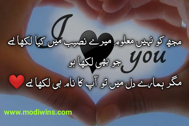 ove poetry in urdu,love poetry in urdu text, love poetry in english, sad love poetry in urdu, sad love poetry, deep love poetry in urdu, love poetry in urdu 2 lines, love poetry in urdu romantic, best love poetry in urdu, heart touching love poetry in urdu, love poetry in hindi, 2 line love poetry in hindi, sad love poetry in hindi , most romantic love poetry in urdu, punjabi poetry love, love poetry books, love poetry in hindi 2 lines, one sided love poetry in hindi, best love poetry in hindi, urdu love poetry in english, spoken poetry about love tagalog, ancient love poetry, love spoken poetry, love spoken poetry english, love poetry quotes,