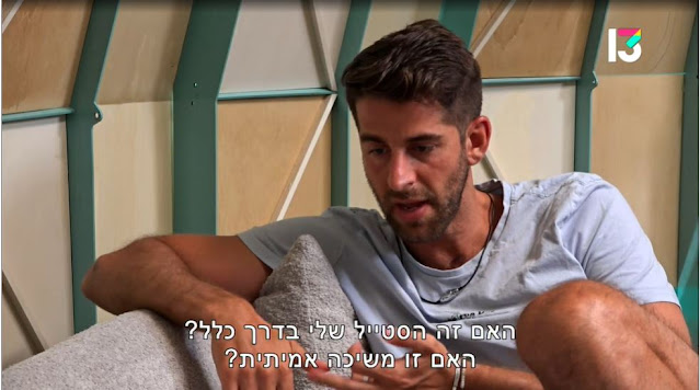 "האח הגדול" 4. שחף לקאזם, על טליה: "האם זה הסטייל שלי בדרך כלל? האם זו משיכה אמיתית? לא." (האח הגדול 4, רשת, 2022)