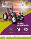 Tractor | VST Shakti Samraat | Agriculture