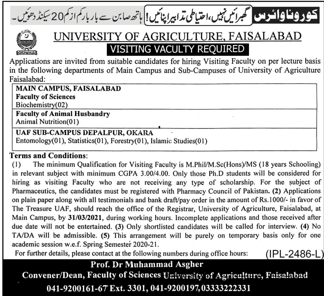 Latest University of Agriculture Faisalabad Jobs 2021 - UAF Visiting Faculty Jobs 2021