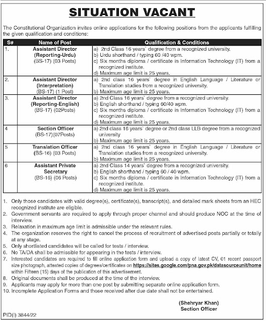 Constitutional Organization Islamabad Jobs 2022-2023
