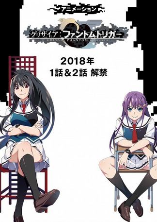 Anime Grisaia: Phantom Trigger The Animation