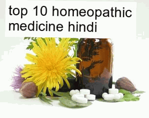 top 10 homeopathy medicine hindi 