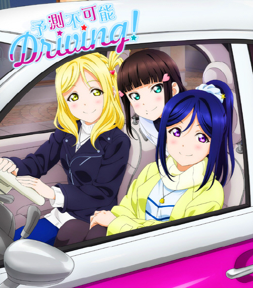 Download Love Live! Sunshine!! The School Idol Movie Over the Rainbow Yosoku fukanona Drive