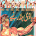 Body Builder Baniye Pdf Urdu Book Free Download