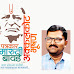 पत्रकार मारुती बावडे यांचा रविवारी अक्कलकोट भूषण पुरस्काराने गौरव; अनेक मान्यवरांची उपस्थिती