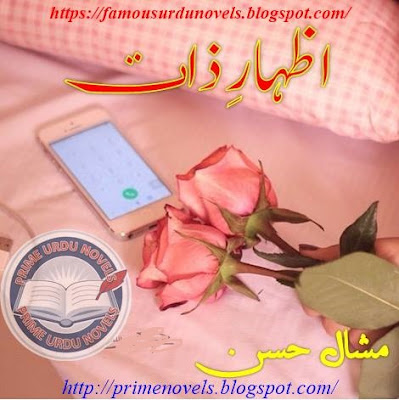 Izhar e zaat novel online reading by Mishal Hassan Complete