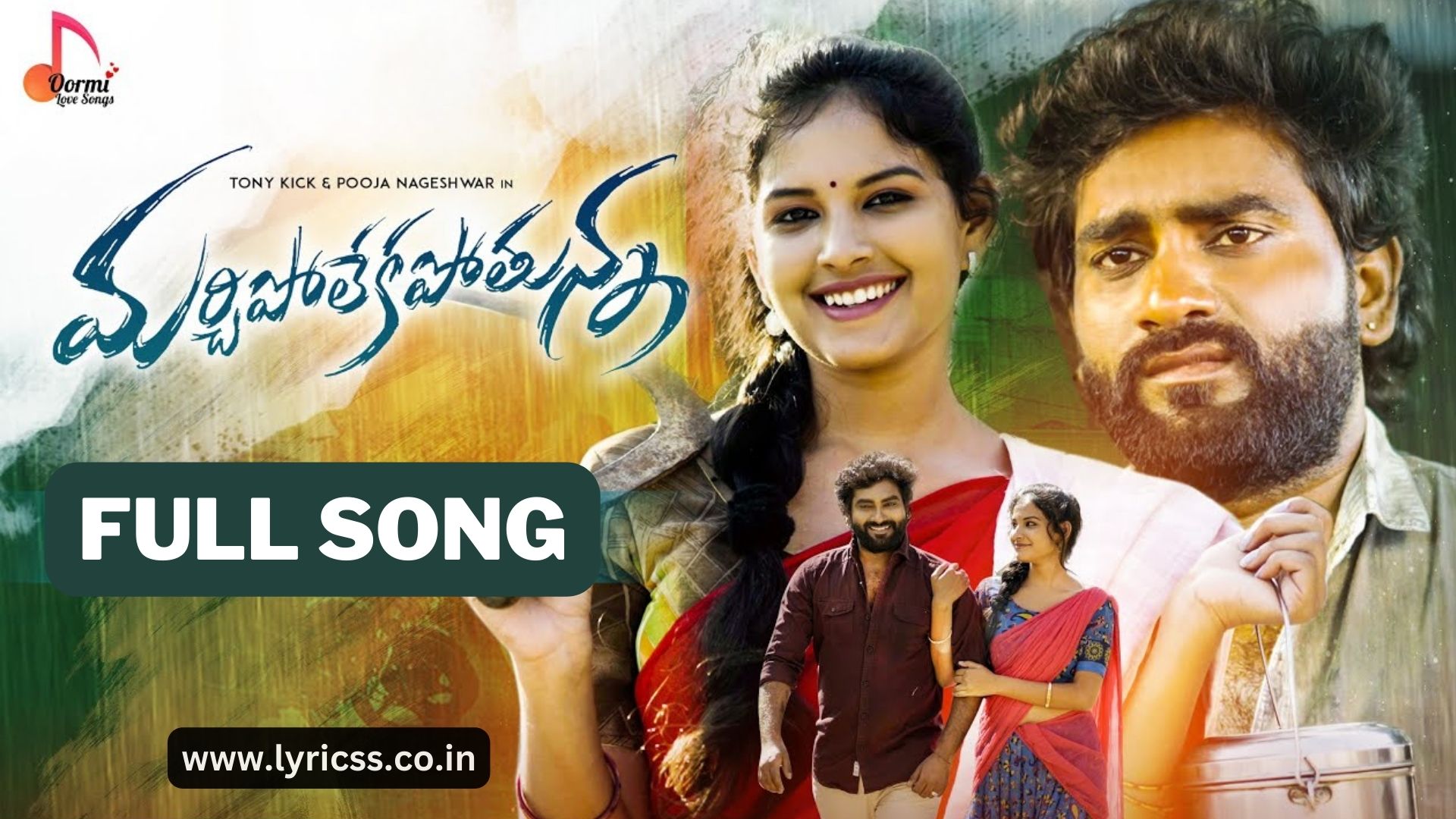 Marchipolekapothunna Song Lyrics