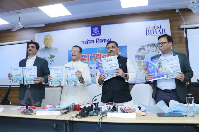  पटना के ज्ञान भवन में बिहार बिजनेस कनेक्ट 2023 (ग्लोबल इंवेस्टर्स समिट) 