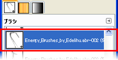 新しく追加したブラシの中から「Energy_Brushes_by_Edelihu.abr-002」を選ぶ。