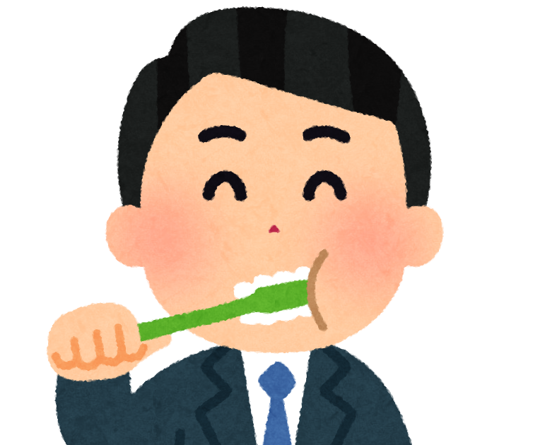 歯磨きをする会社員のイラスト 男性 かわいいフリー素材集 いらすとや