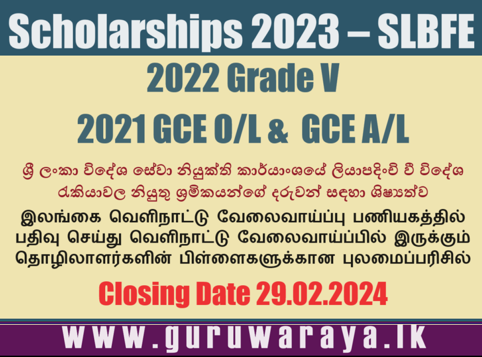  Scholarships 2023 – SLBFE (Gr V, O/L and A/L)