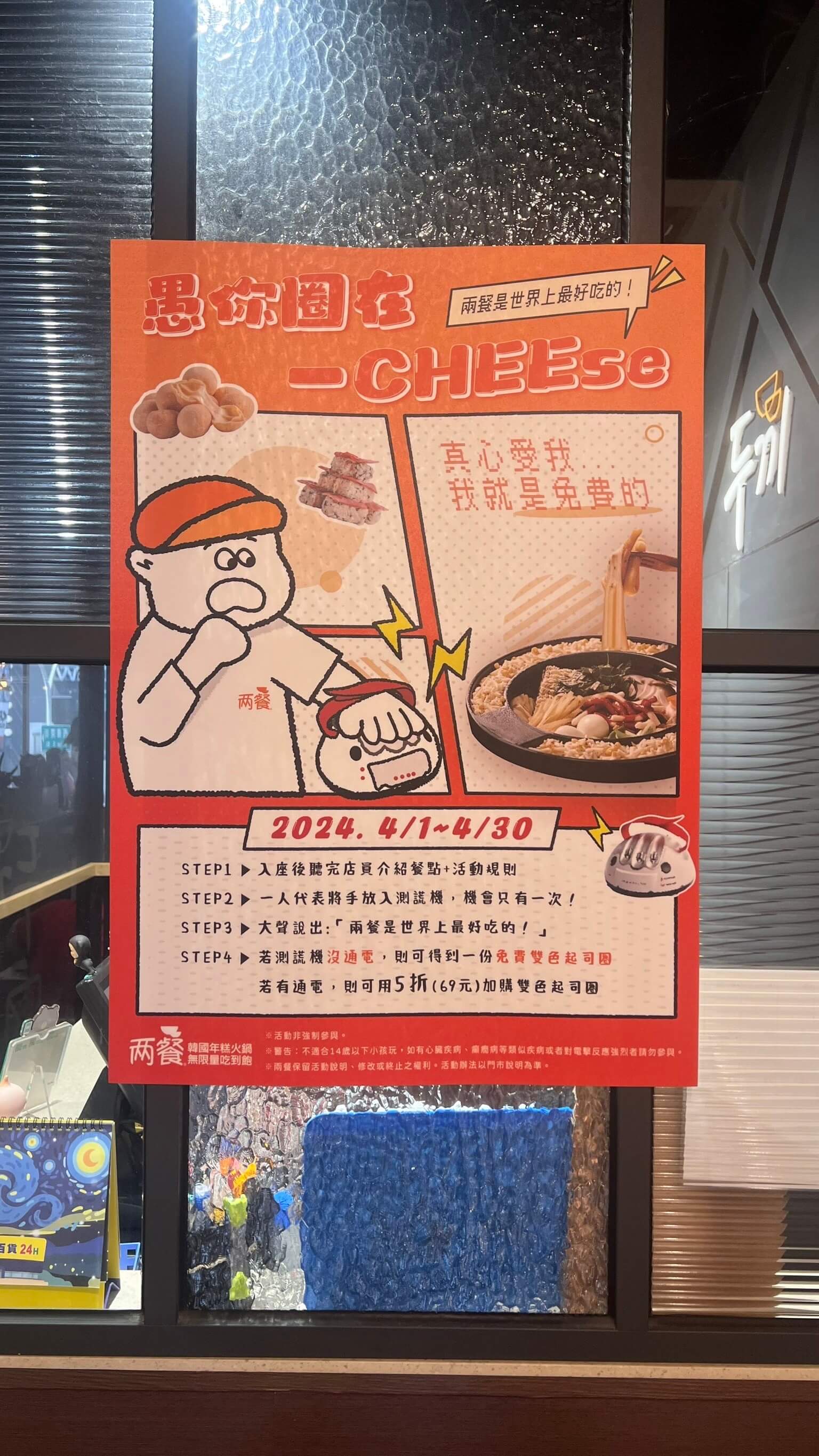 台南韓式料理推薦【兩餐韓國年糕火鍋吃到飽-台南店】正宗的韓國年糕＆起司炒飯和泡麵任你吃