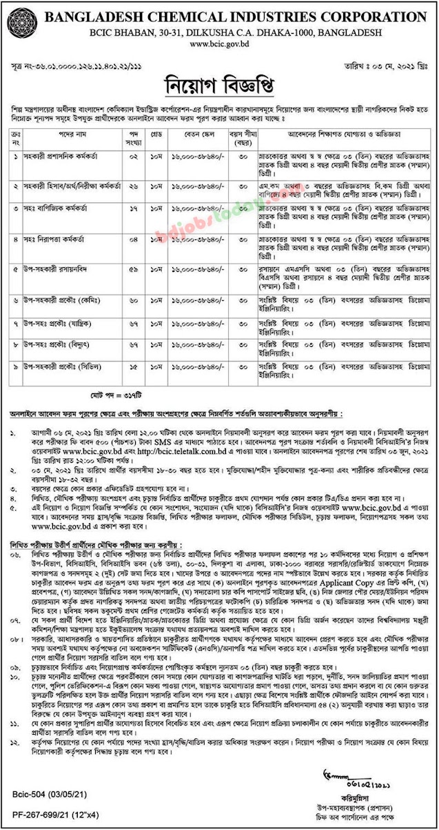 Job Circular-2021  ⏩  BANGLADESH CHEMICAL INDUSTRIES CORPORATION - BCIC