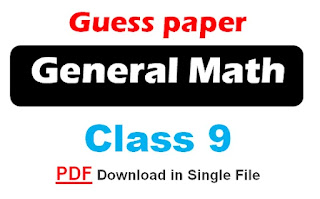 9th class general math guess paper 2024 for arts students