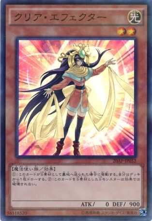 クリア エフェクター の登場で マジック テンペスター ワンキルが少しだけ手軽に 今日も今日とて遊戯道