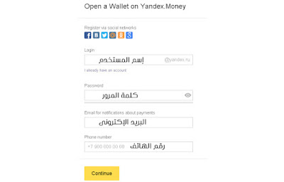 طريقة الحصول على ماستر كارد الموقع  yandex money لتفعيل الباي بال بكل سهوله بطاقة صالحة لتفعيل الباي بال مجانا