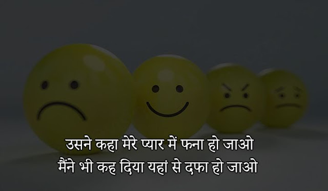 funny shayari in hindi for boys