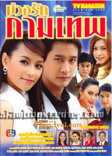 Phim Trò Đùa Của Số Phận - TodayTV [2012] Online