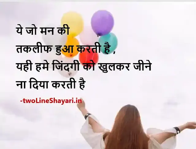 Motivational Hindi Thought