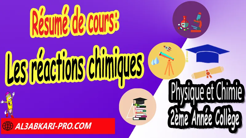 Résumé de cours N°6 Les réactions chimiques - Physique et Chimie 2ème Année Collège Résumé de cours sur Les réactions chimiques, Physique et chimie de 2ème Année Collège, PC 2AC biof, Physique et chimie 2APIC option française, Cours sur Les réactions chimiques 2ème Année Collège 2AC, Résumé de cours Les réactions chimiques 2ème Année Collège 2AC, Exercices corrigés sur Les réactions chimiques 2ème Année Collège 2AC, Travaux dirigés td sur Les réactions chimiques 2ème Année Collège 2AC, Activités sur Les réactions chimiques 2ème Année Collège 2AC, Exercices de Physique et chimie 2ème année collège en Francais corrigés