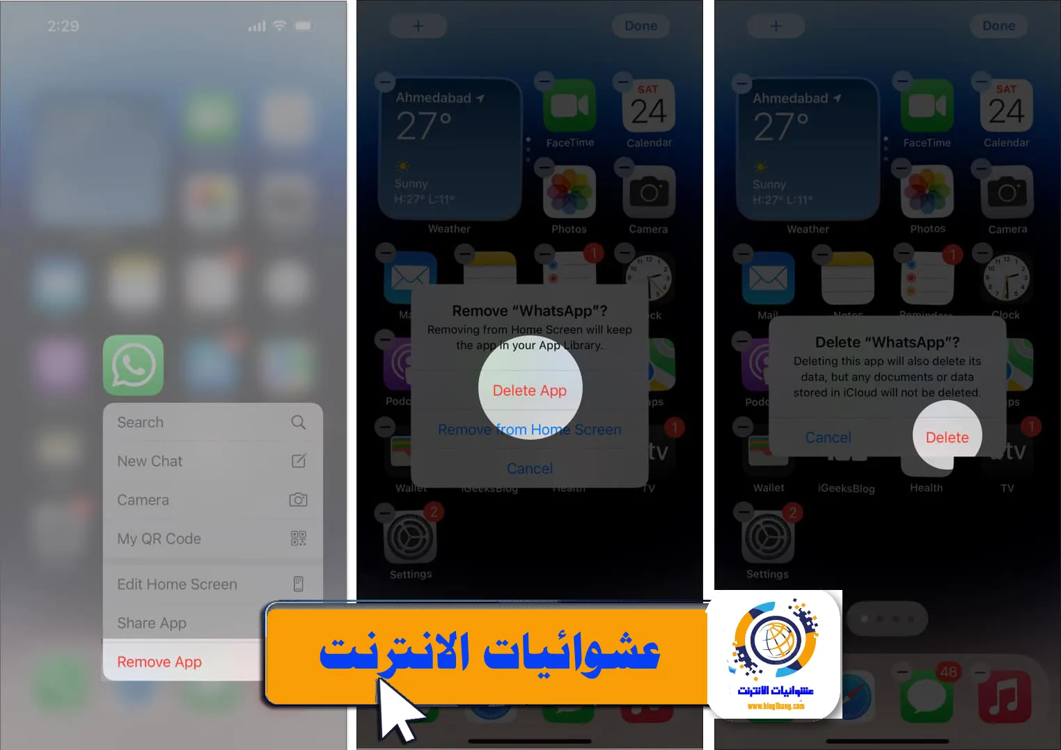 كيفية حذف التطبيقات على iPhone بنظام iOS 17، طرق إزالة التطبيقات على iPad بنظام iOS 17، خطوات حذف التطبيقات على أجهزة iOS 17، كيفية حذف التطبيقات الغير المرغوب فيها على iPhone و iPad، ضبط إعدادات الحذف للتطبيقات على iPhone و iPad (iOS 17)، استخدام الشاشة الرئيسية لحذف التطبيقات على iPhone (iOS 17)، استخدام إعدادات الشاشة الرئيسية لحذف التطبيقات على iPad (iOS 17)، أفضل الممارسات لإدارة التطبيقات وحذفها على iPhone و iPad (iOS 17)، تأثير حذف التطبيقات على أداء الجهاز وتوفير مساحة التخزين في iOS 17، كيفية استعادة التطبيقات المحذوفة على iPhone و iPad (iOS 17).