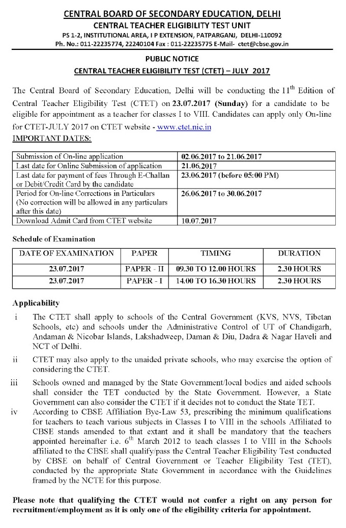 CTET JULY 2017: केन्द्रीय शिक्षक पात्रता परीक्षा जुलाई 2017 का नोटिफिकेशन जारी, 02 जून से लिए जाएंगे आवेदन