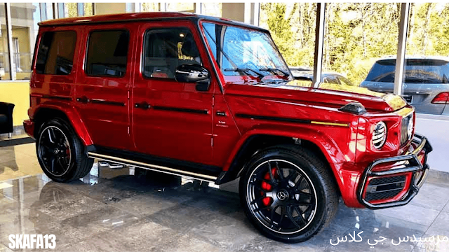 مواصفات الفئة- G (AMG G 63)