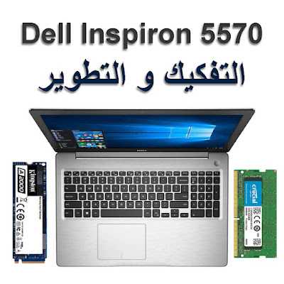 Dell Inspiron 15 5570 p75f